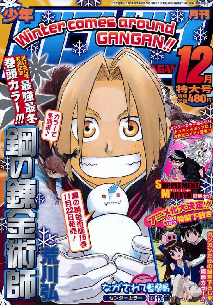 Read Fullmetal Alchemist ES Manga Online