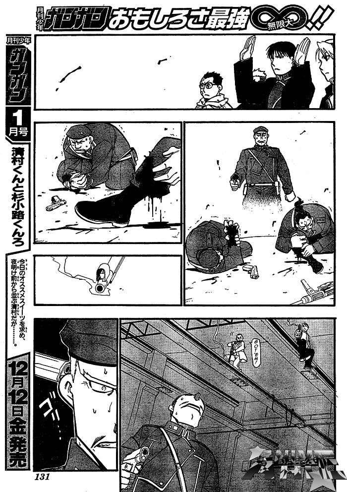 Read Fullmetal Alchemist ES Manga Online