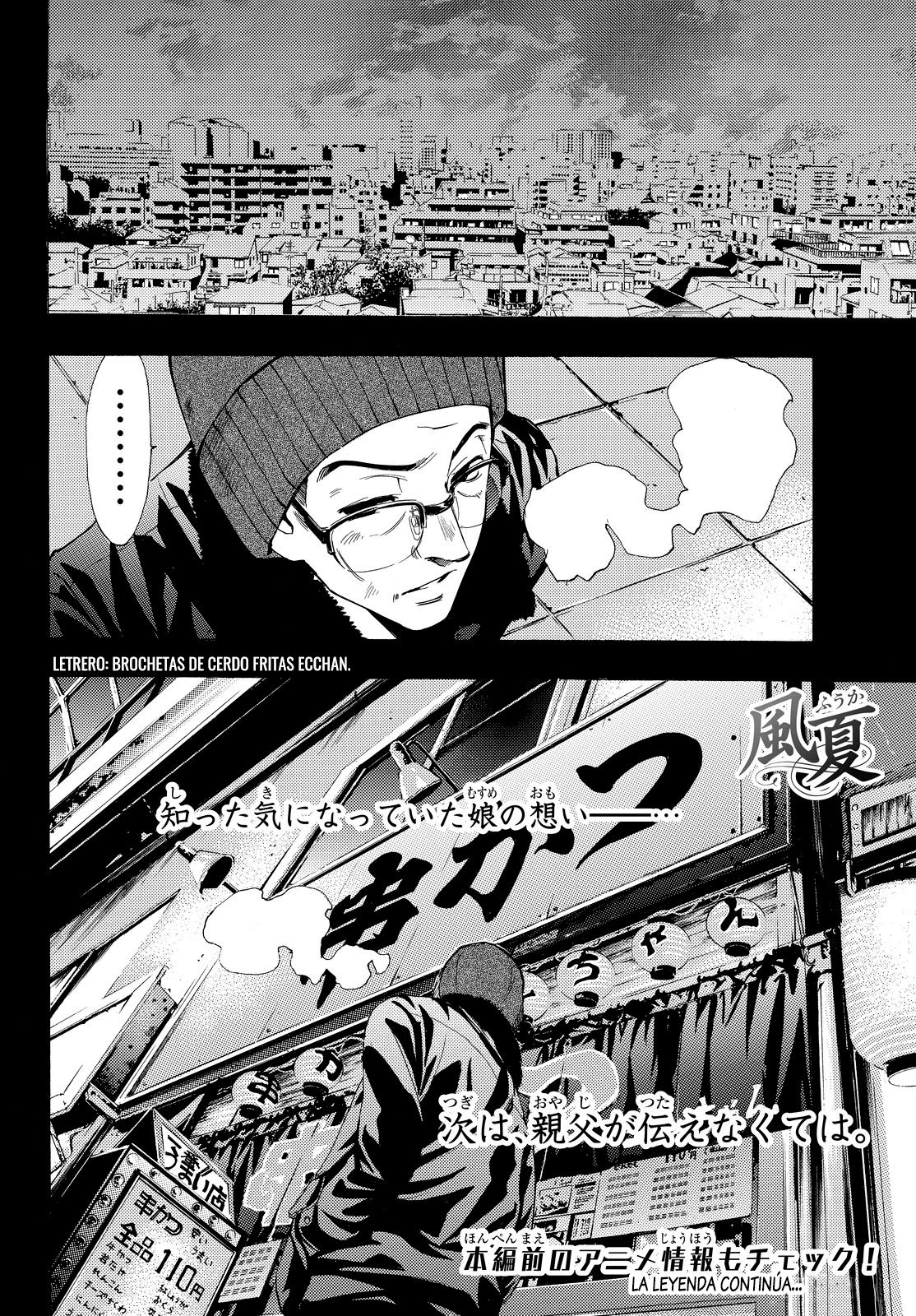 Read Fuuka ES Manga Online