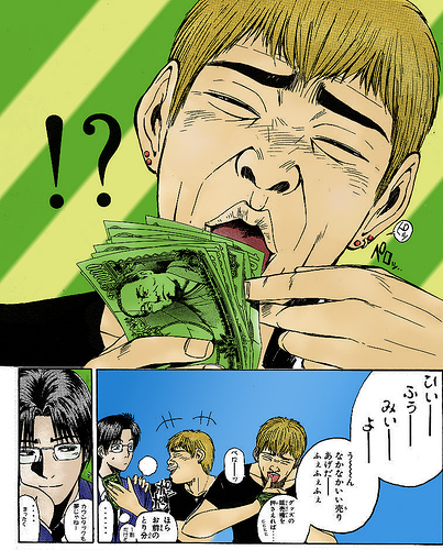 Read GTO ES Manga Online