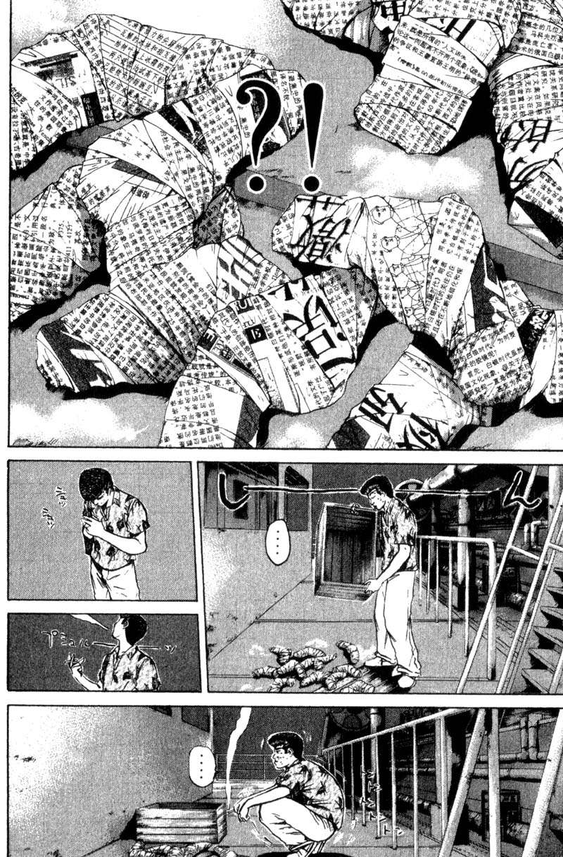 Read GTO ES Manga Online