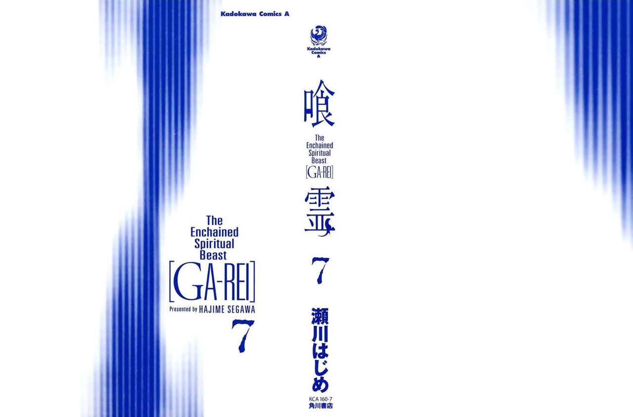 Read Ga-Rei ES Manga Online