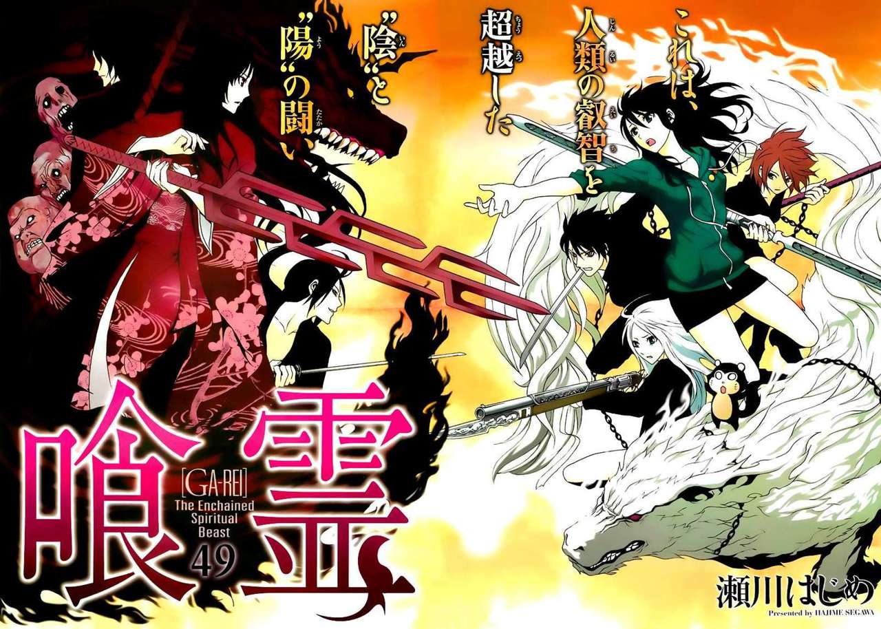 Read Ga-Rei ES Manga Online