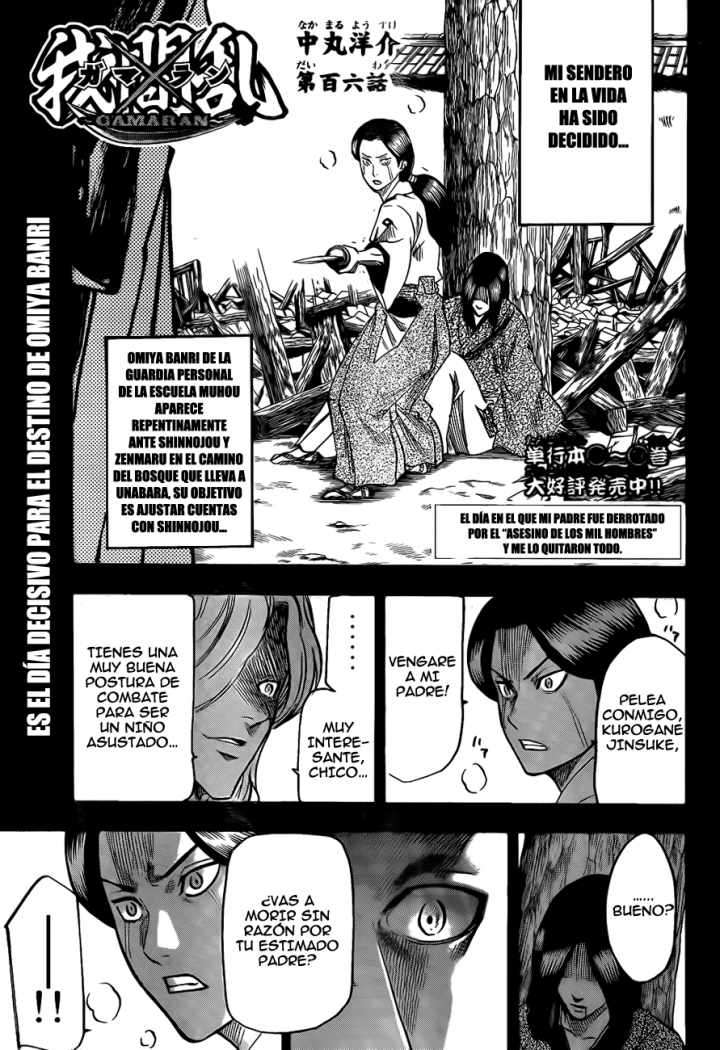 Read Gamaran ES Manga Online