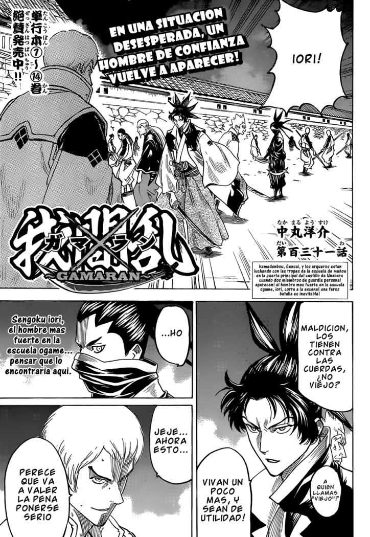 Read Gamaran ES Manga Online