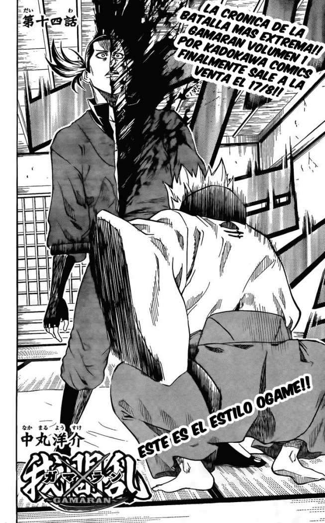 Read Gamaran ES Manga Online