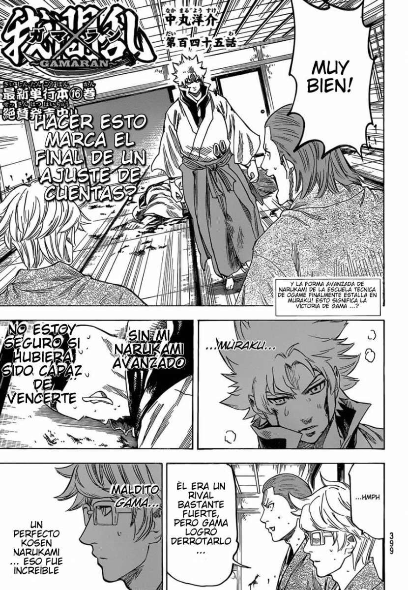 Read Gamaran ES Manga Online