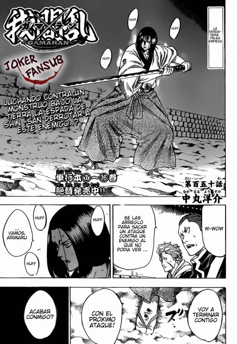 Read Gamaran ES Manga Online