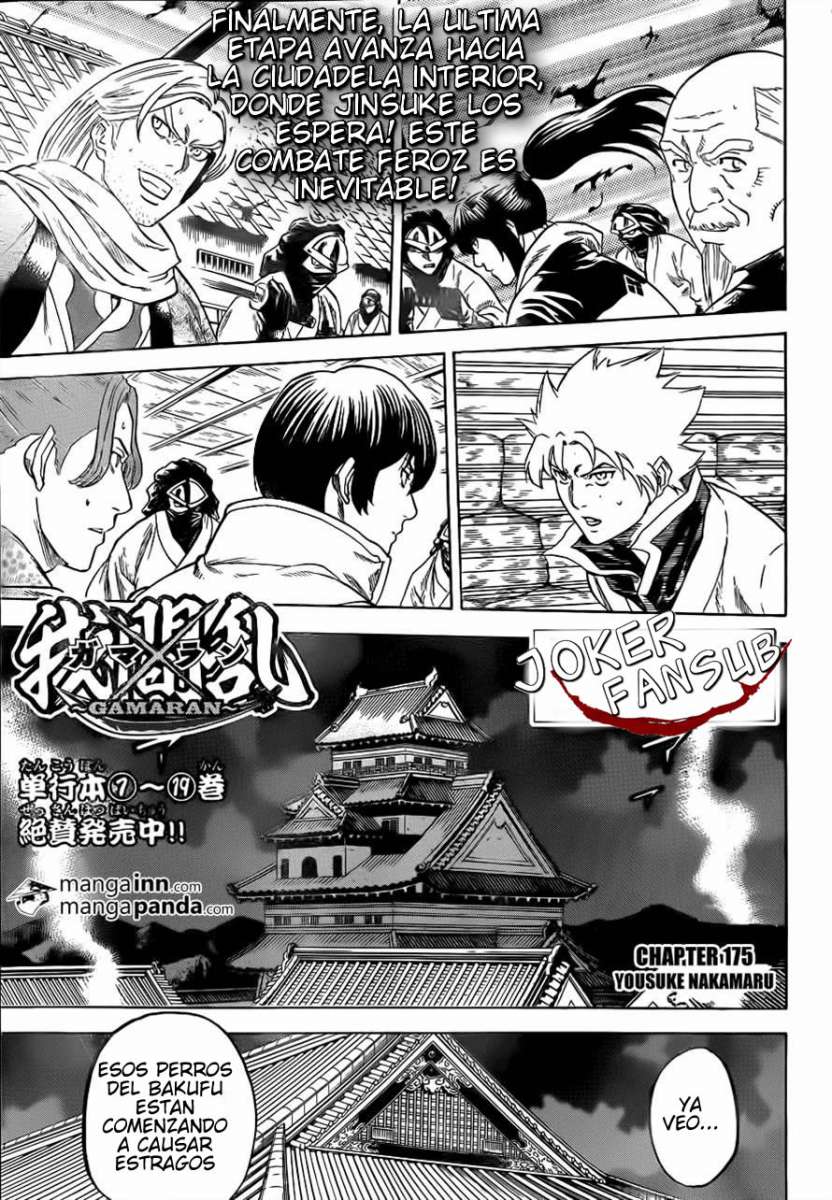 Read Gamaran ES Manga Online