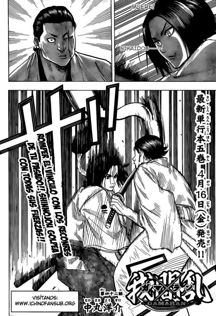 Read Gamaran ES Manga Online