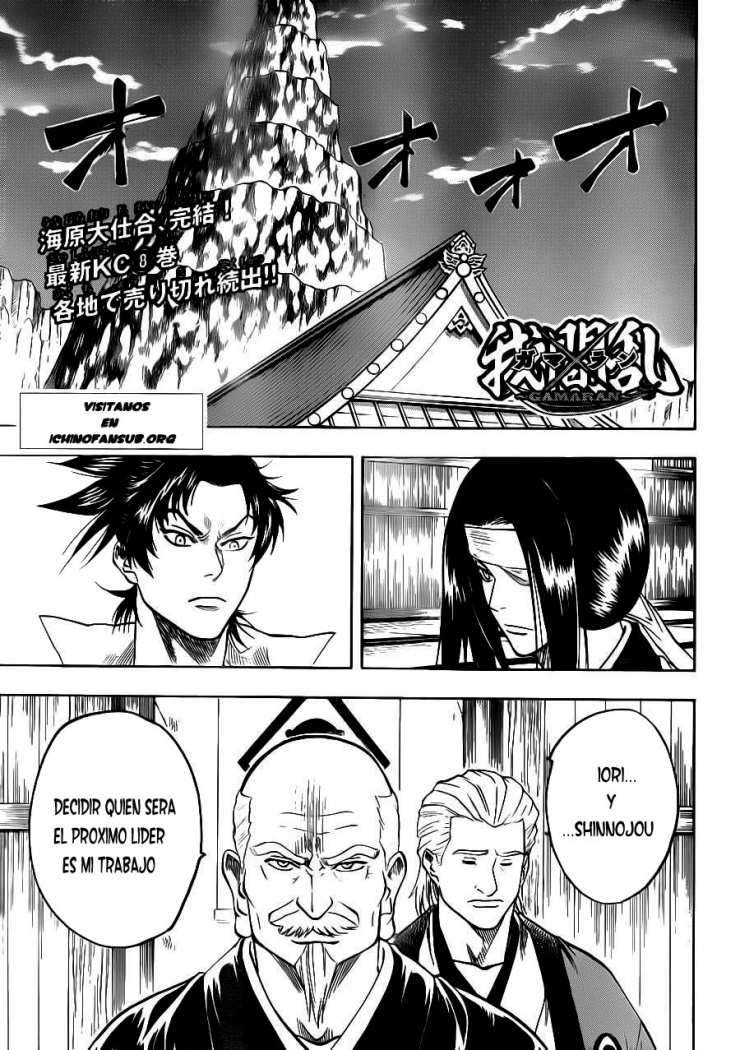 Read Gamaran ES Manga Online