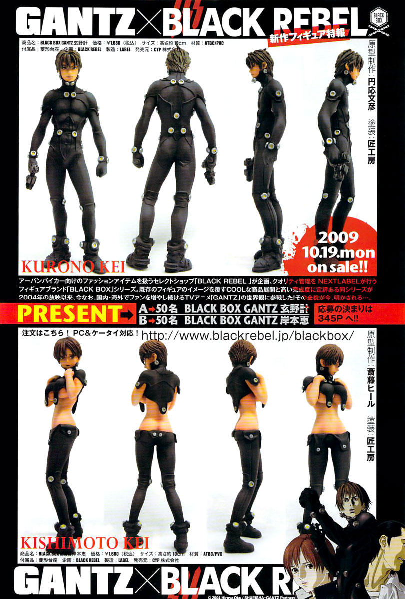 Read Gantz ES Manga Online