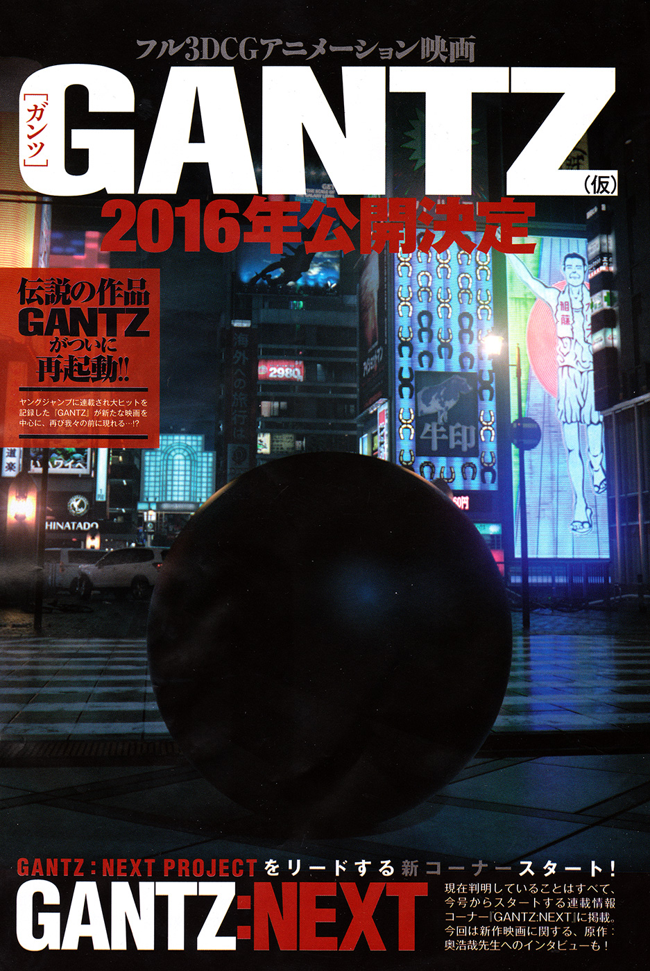 Read Gantz_ G ES Manga Online