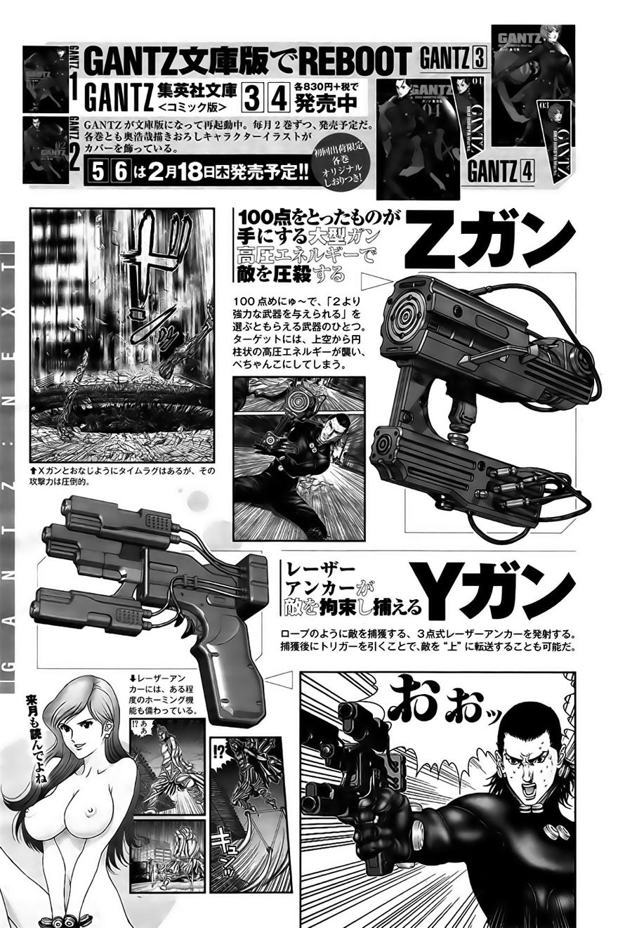 Read Gantz_ G ES Manga Online