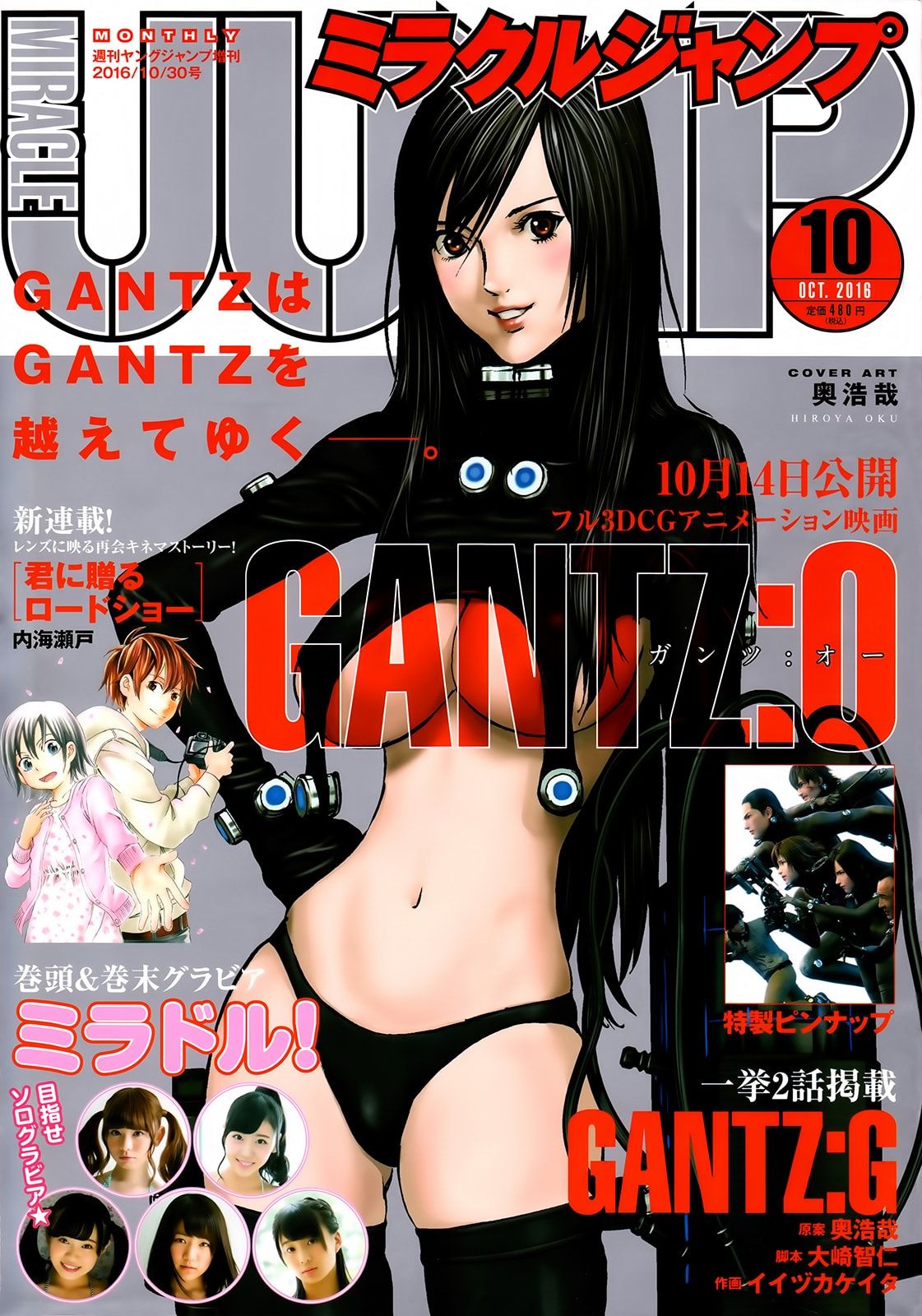 Read Gantz_ G ES Manga Online
