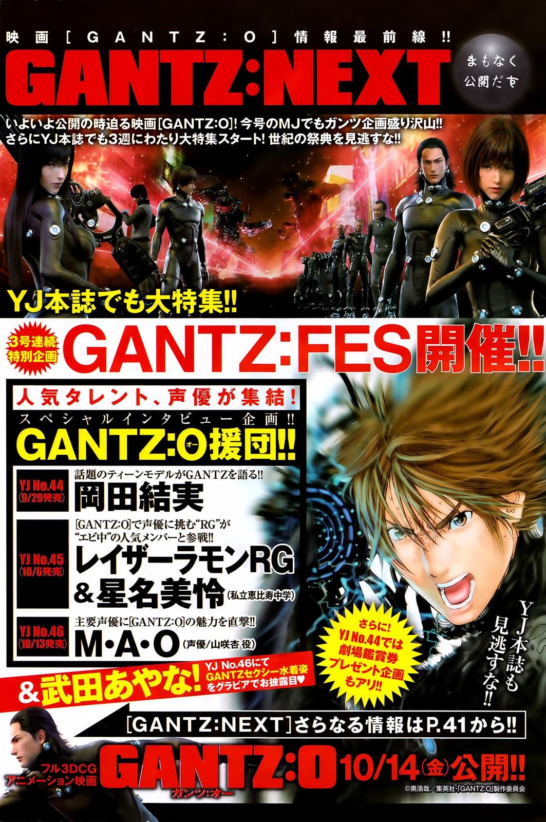 Read Gantz_ G ES Manga Online