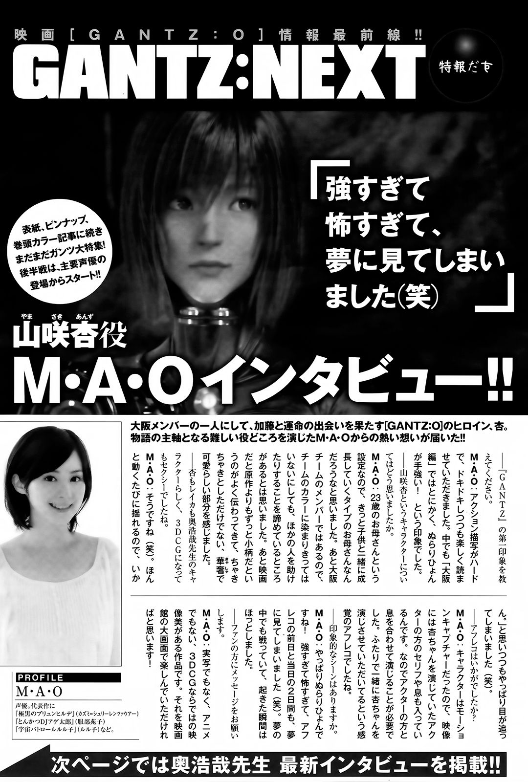 Read Gantz_ G ES Manga Online