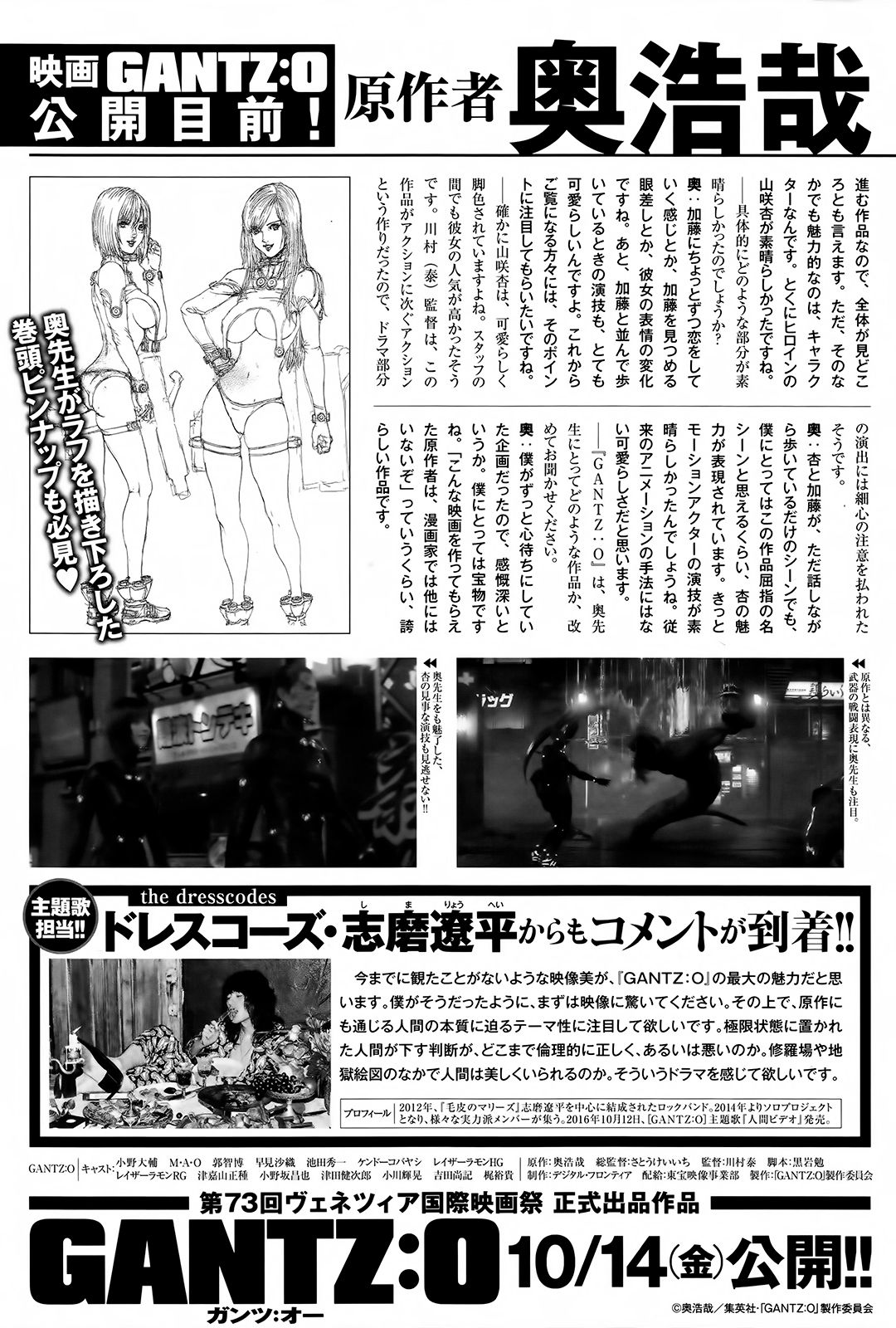 Read Gantz_ G ES Manga Online