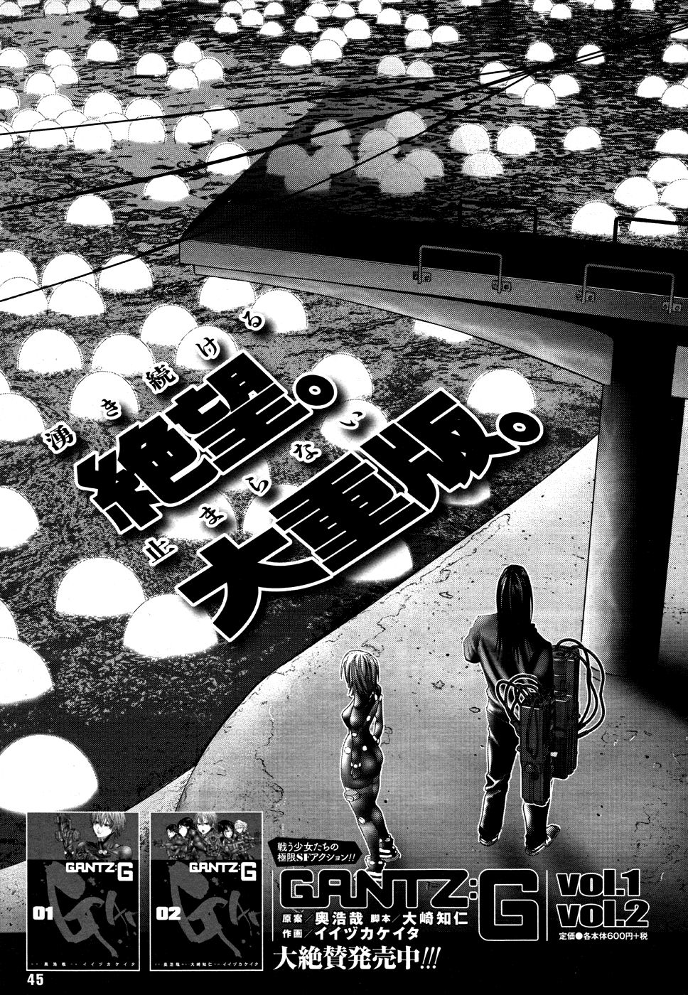 Read Gantz_ G ES Manga Online