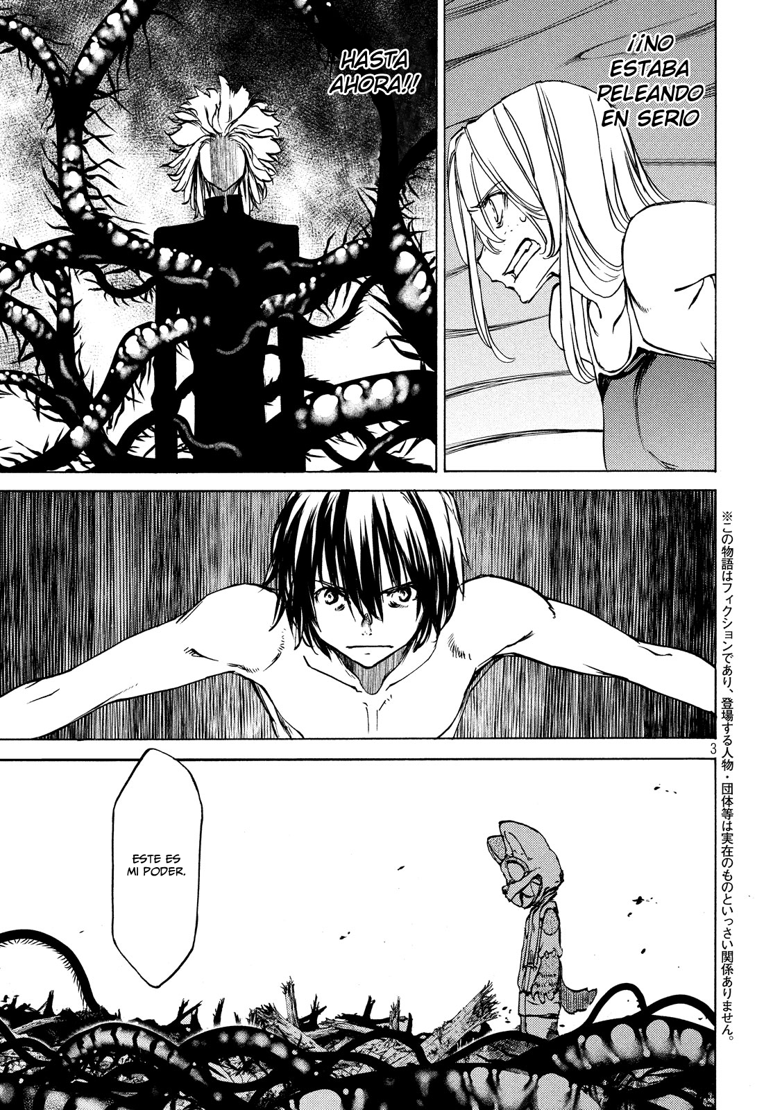 Read Gleipnir ES Manga Online