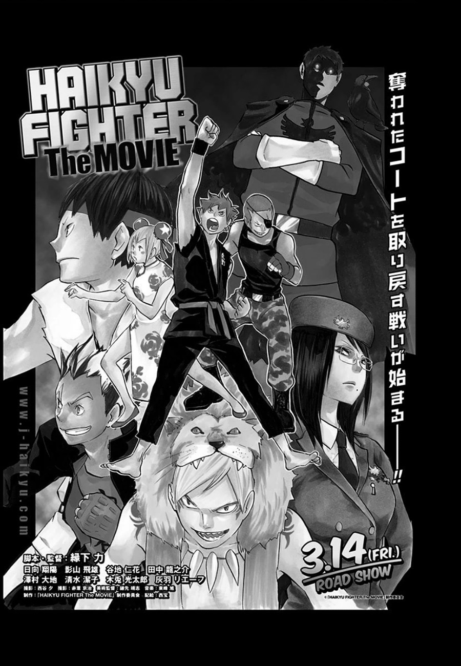 Read Haikyuu!! ES Manga Online