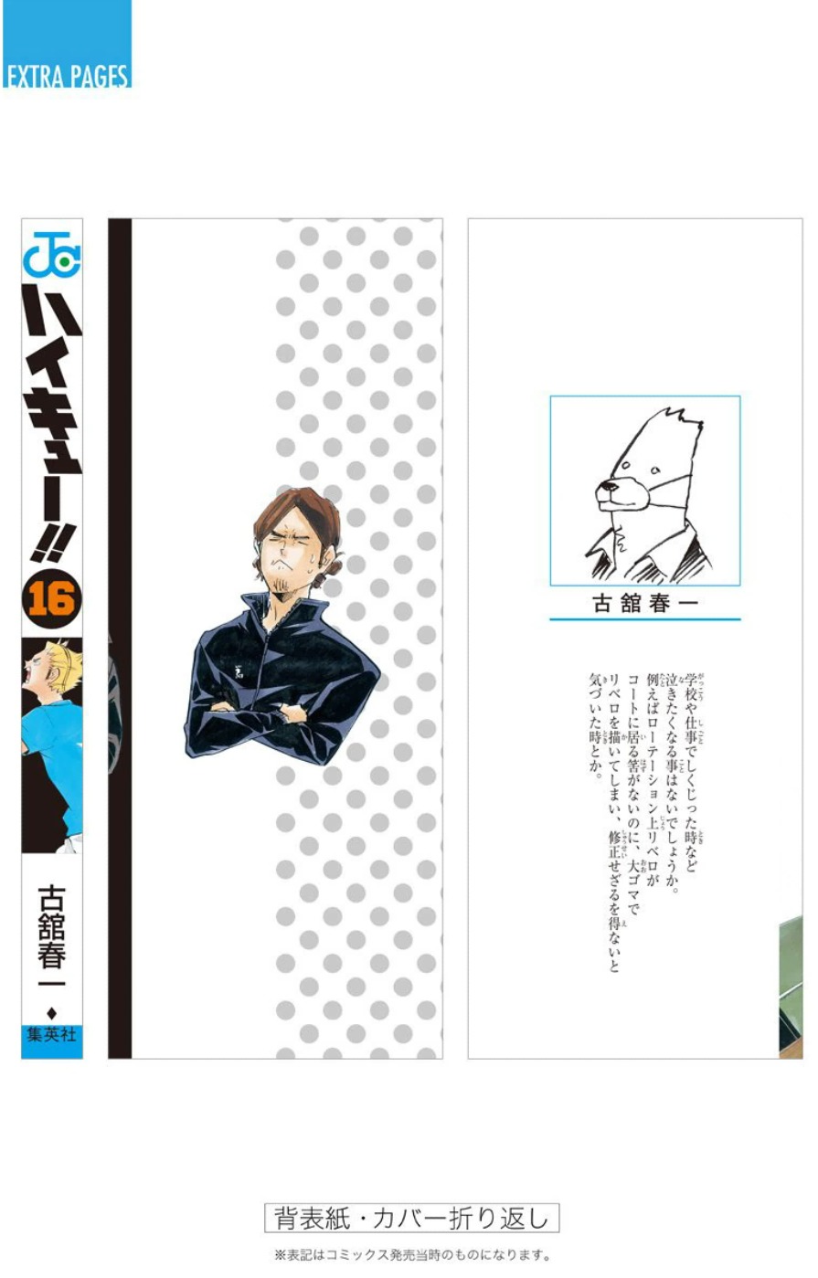 Read Haikyuu!! ES Manga Online