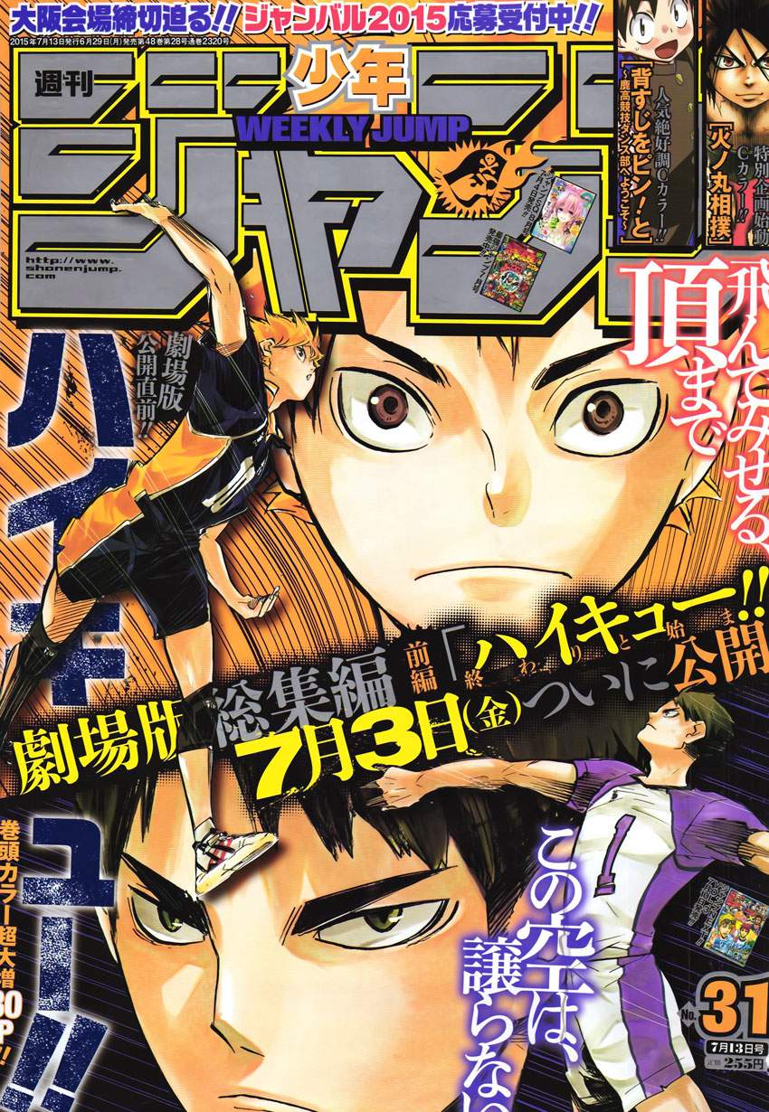 Read Haikyuu!! ES Manga Online