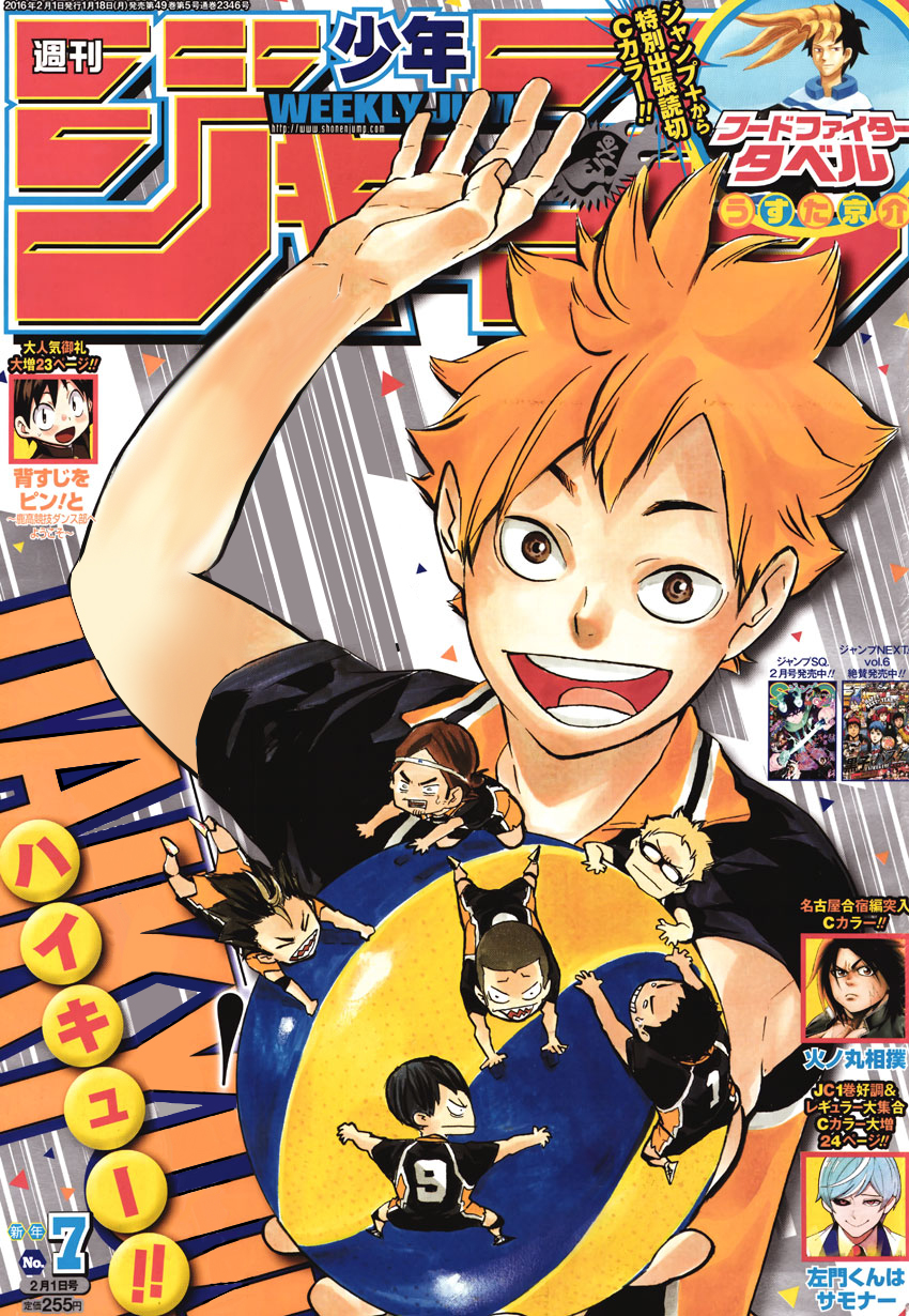 Read Haikyuu!! ES Manga Online