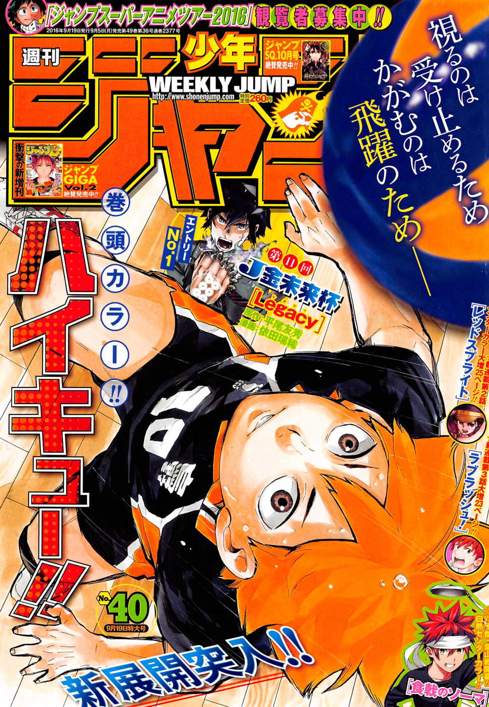Read Haikyuu!! ES Manga Online