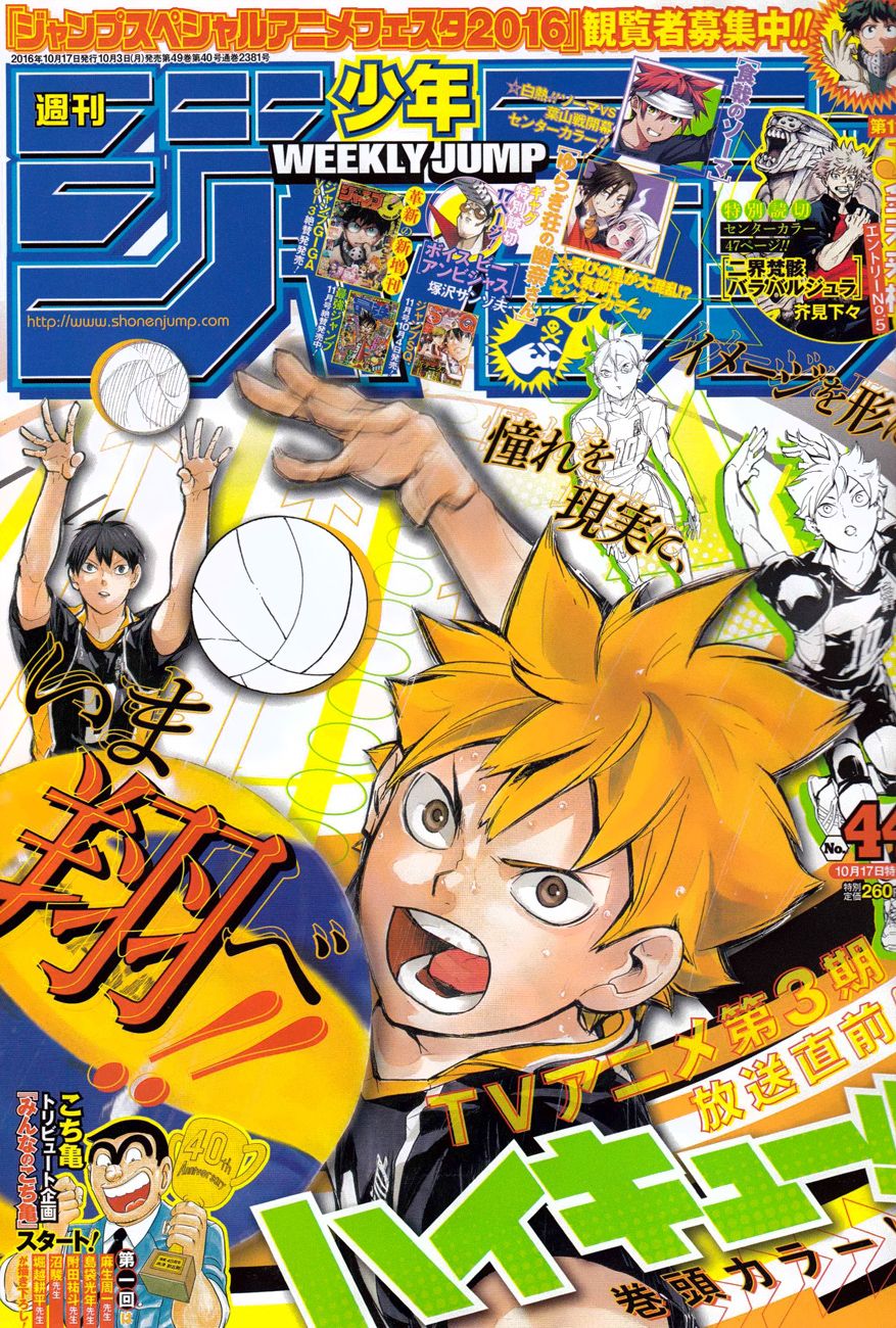 Read Haikyuu!! ES Manga Online