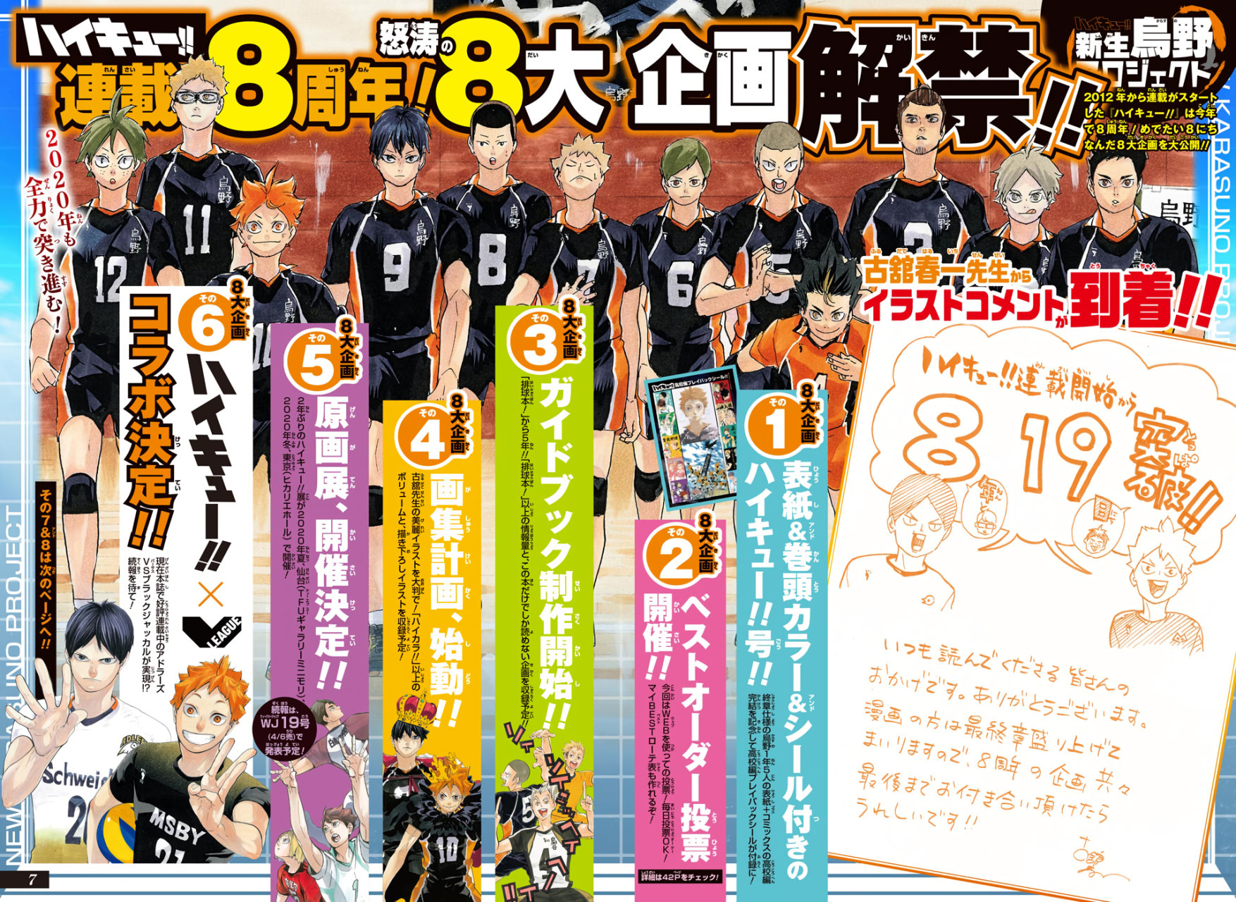 Read Haikyuu!! ES Manga Online