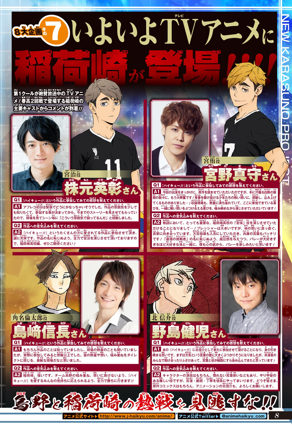 Read Haikyuu!! ES Manga Online