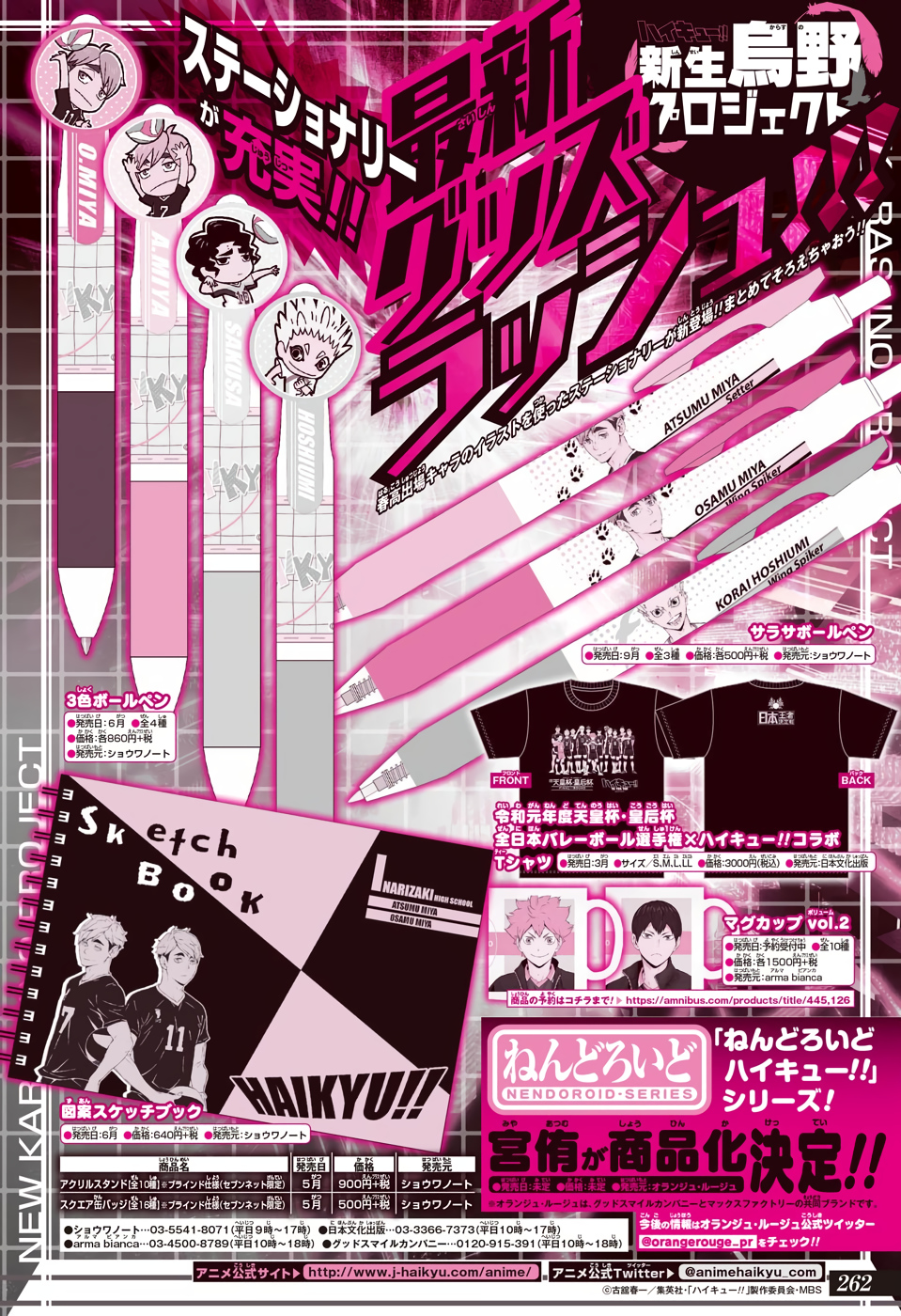 Read Haikyuu!! ES Manga Online