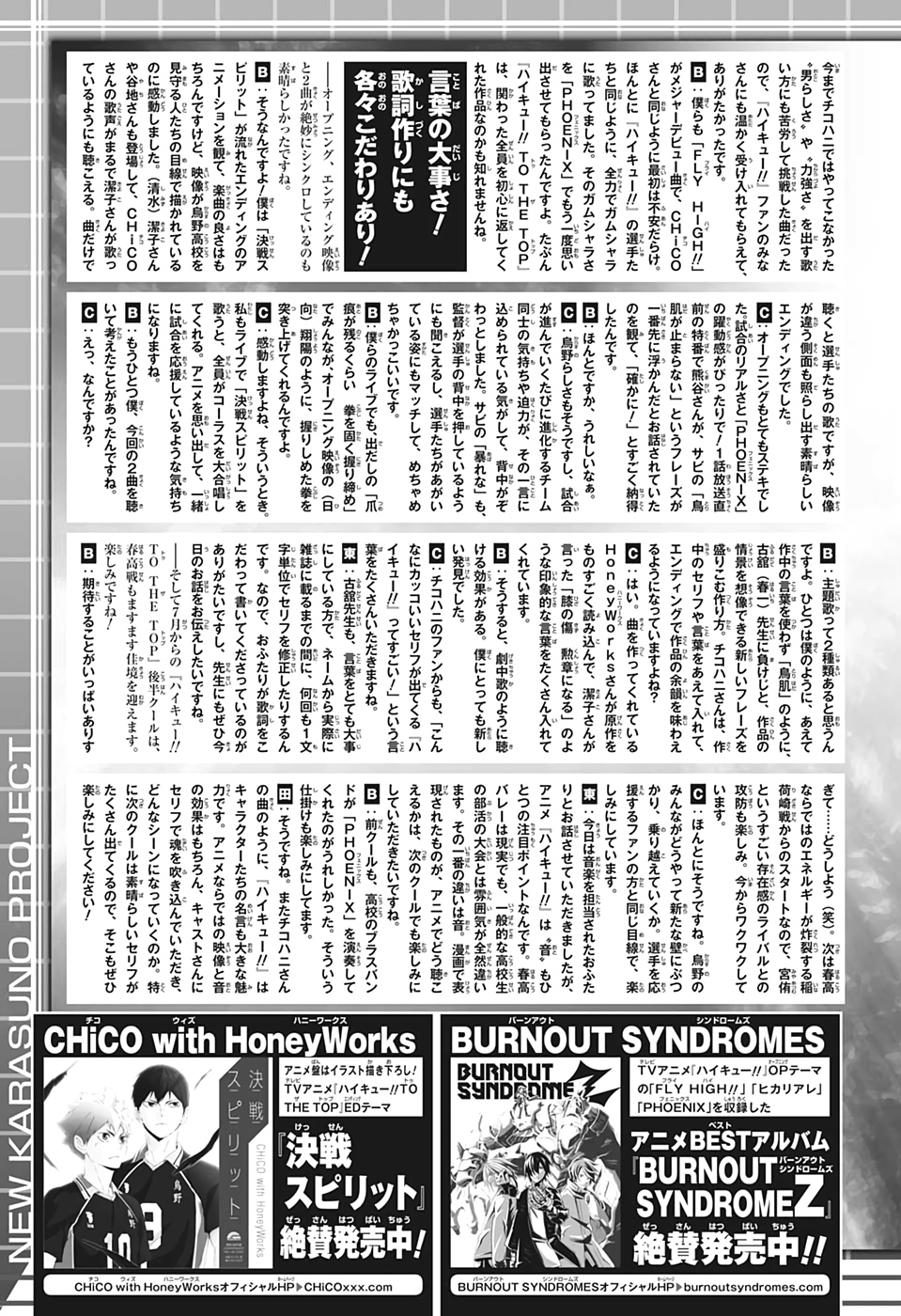 Read Haikyuu!! ES Manga Online