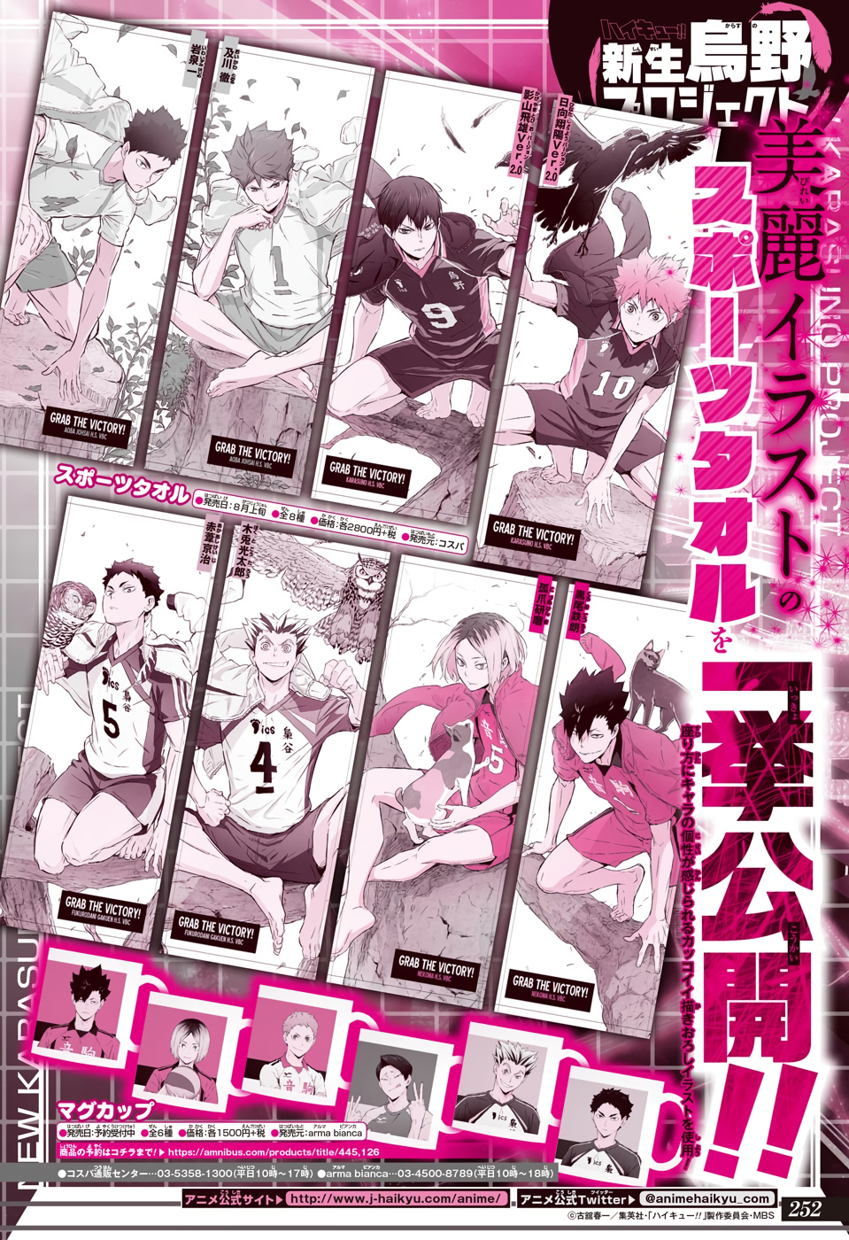 Read Haikyuu!! ES Manga Online