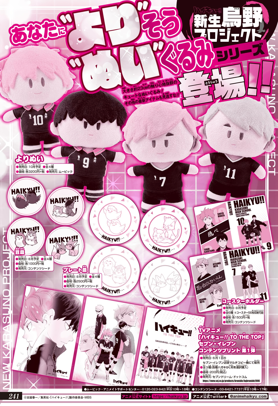 Read Haikyuu!! ES Manga Online