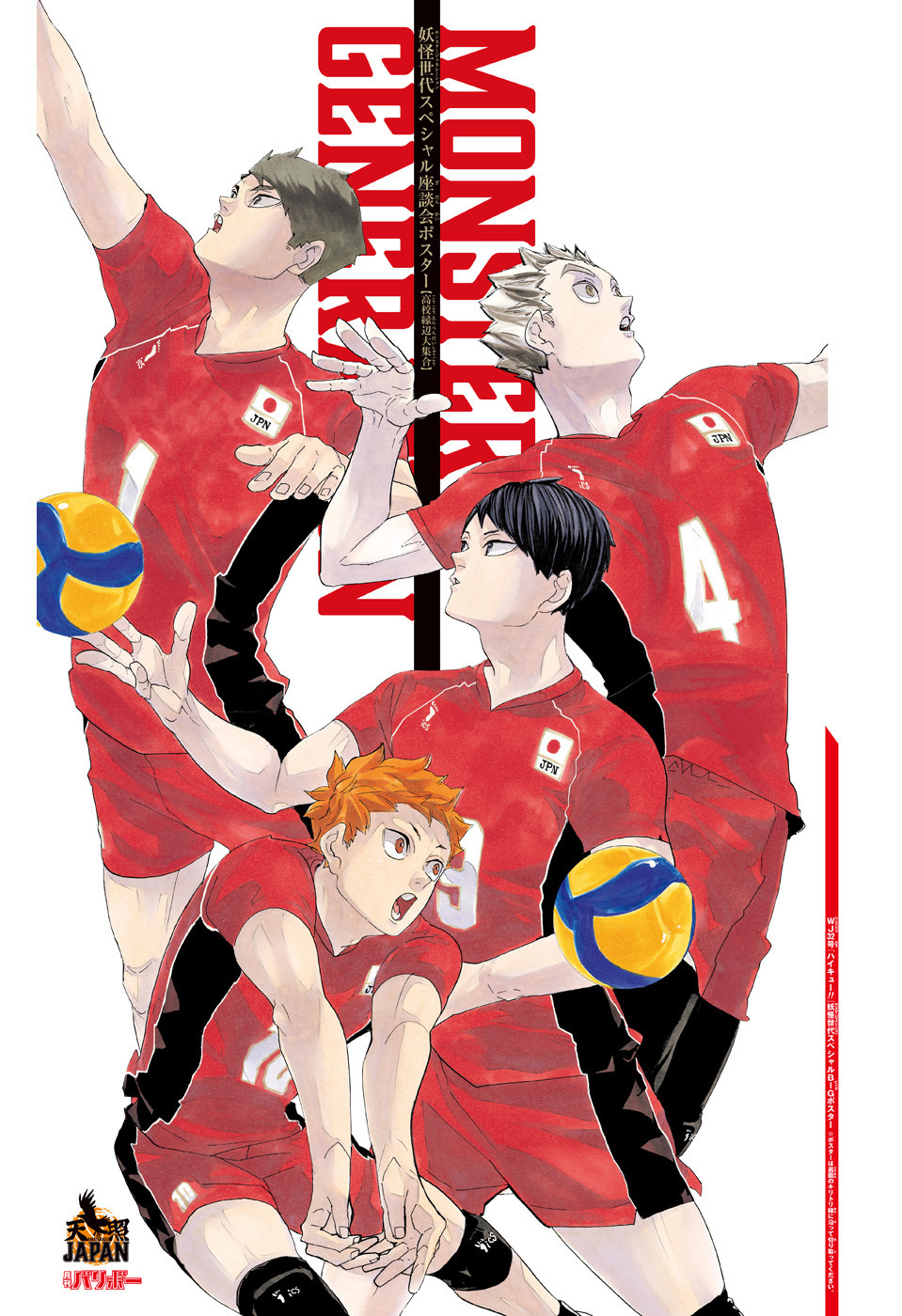 Read Haikyuu!! ES Manga Online