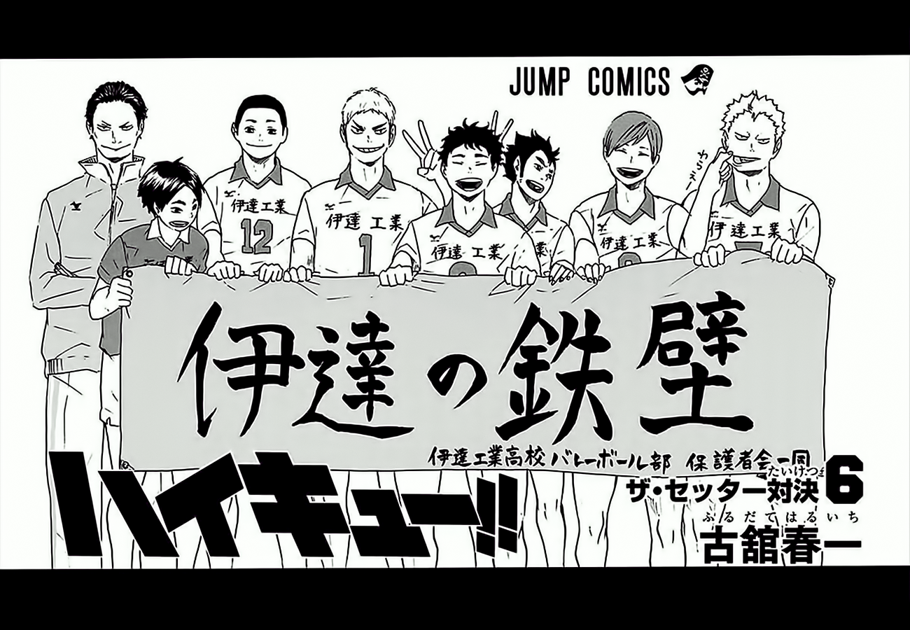 Read Haikyuu!! ES Manga Online