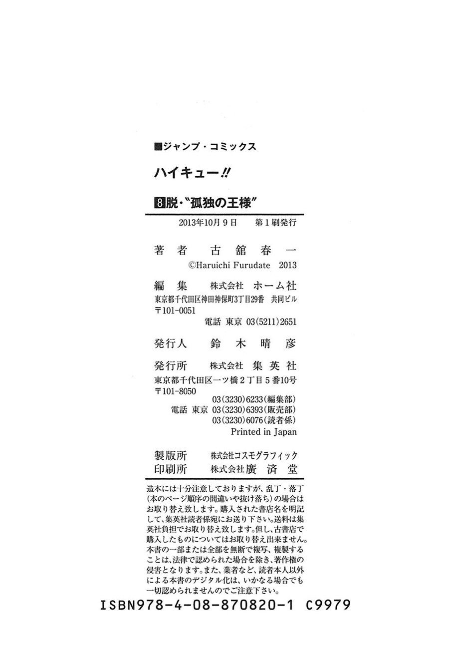 Read Haikyuu!! ES Manga Online