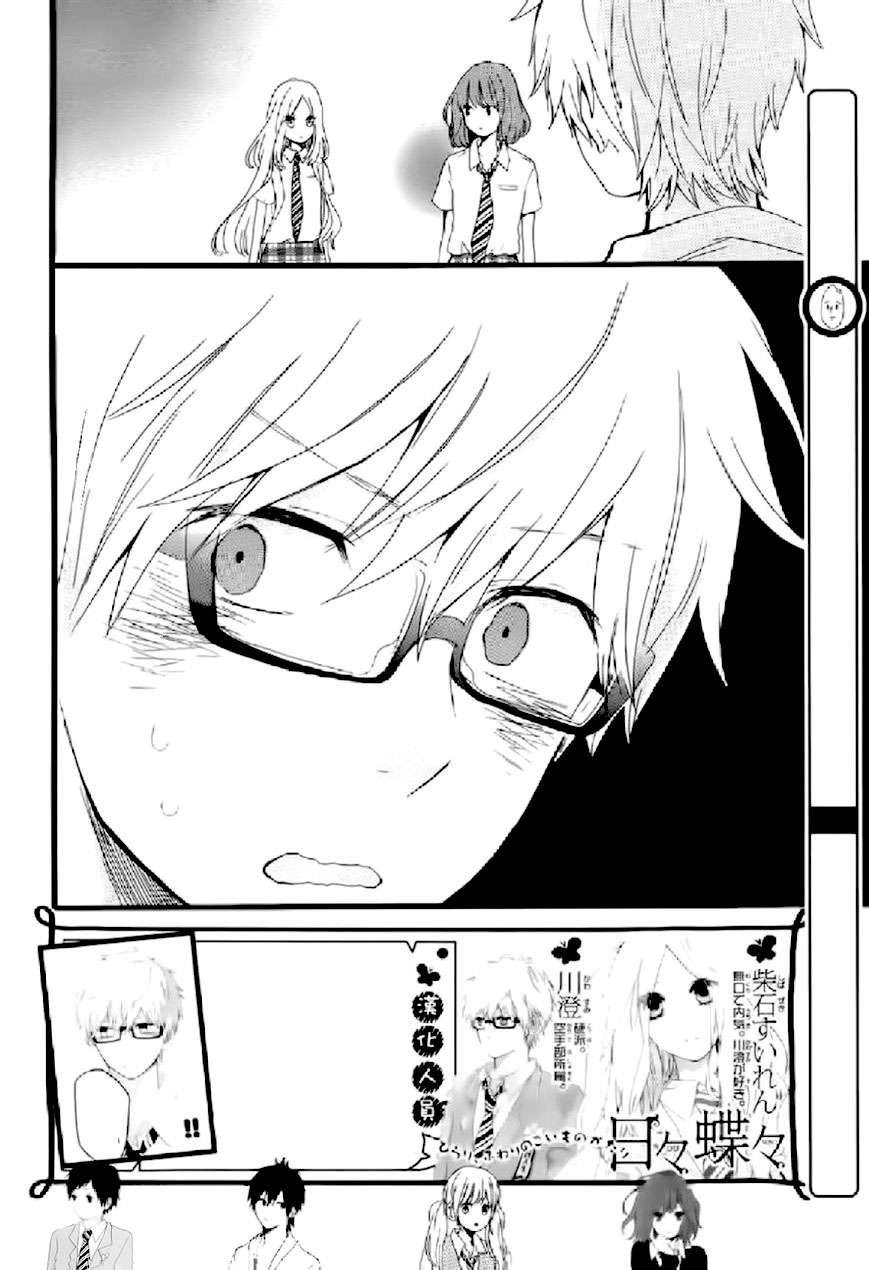 Read Hibi Chouchou ES Manga Online