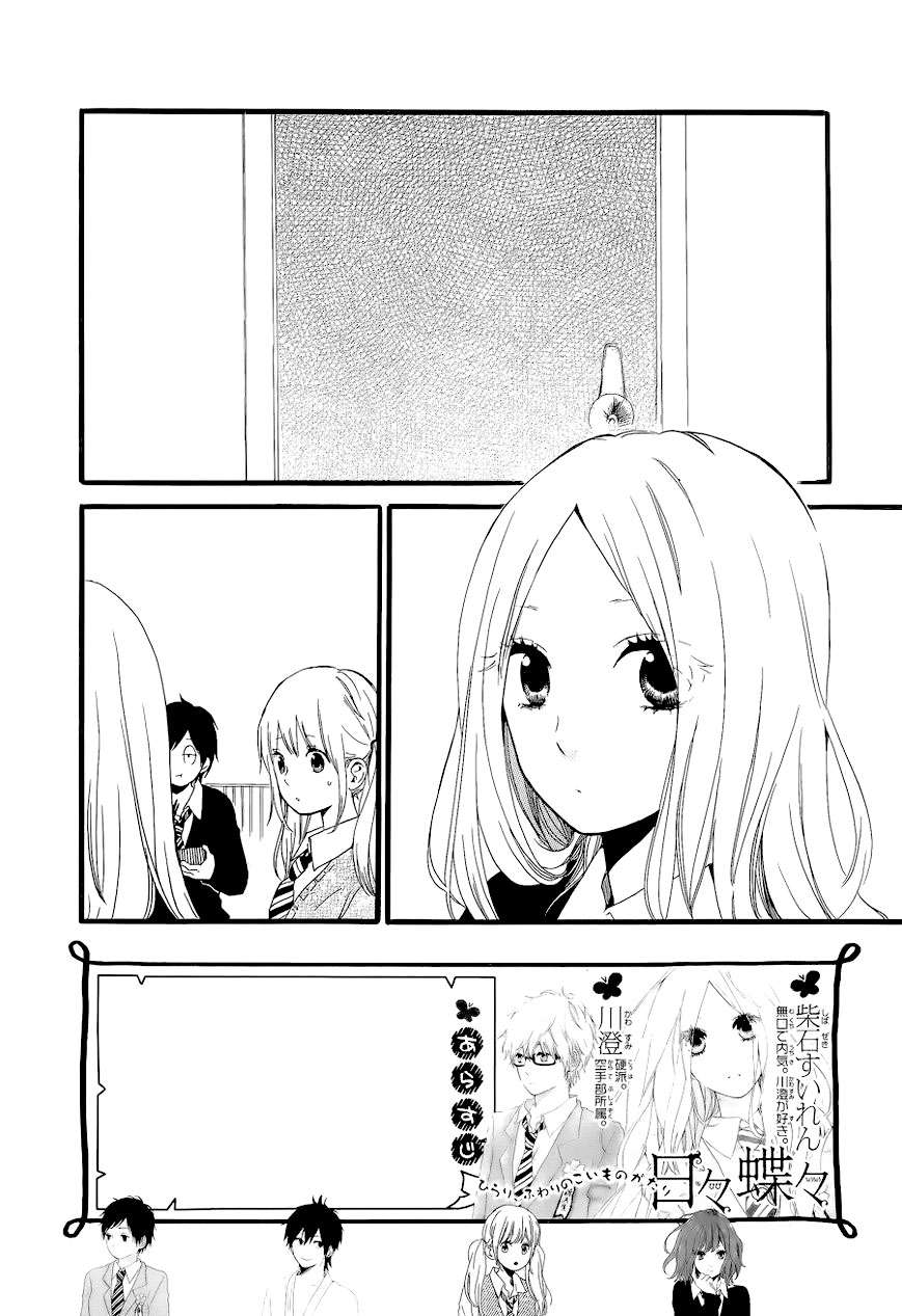 Read Hibi Chouchou ES Manga Online