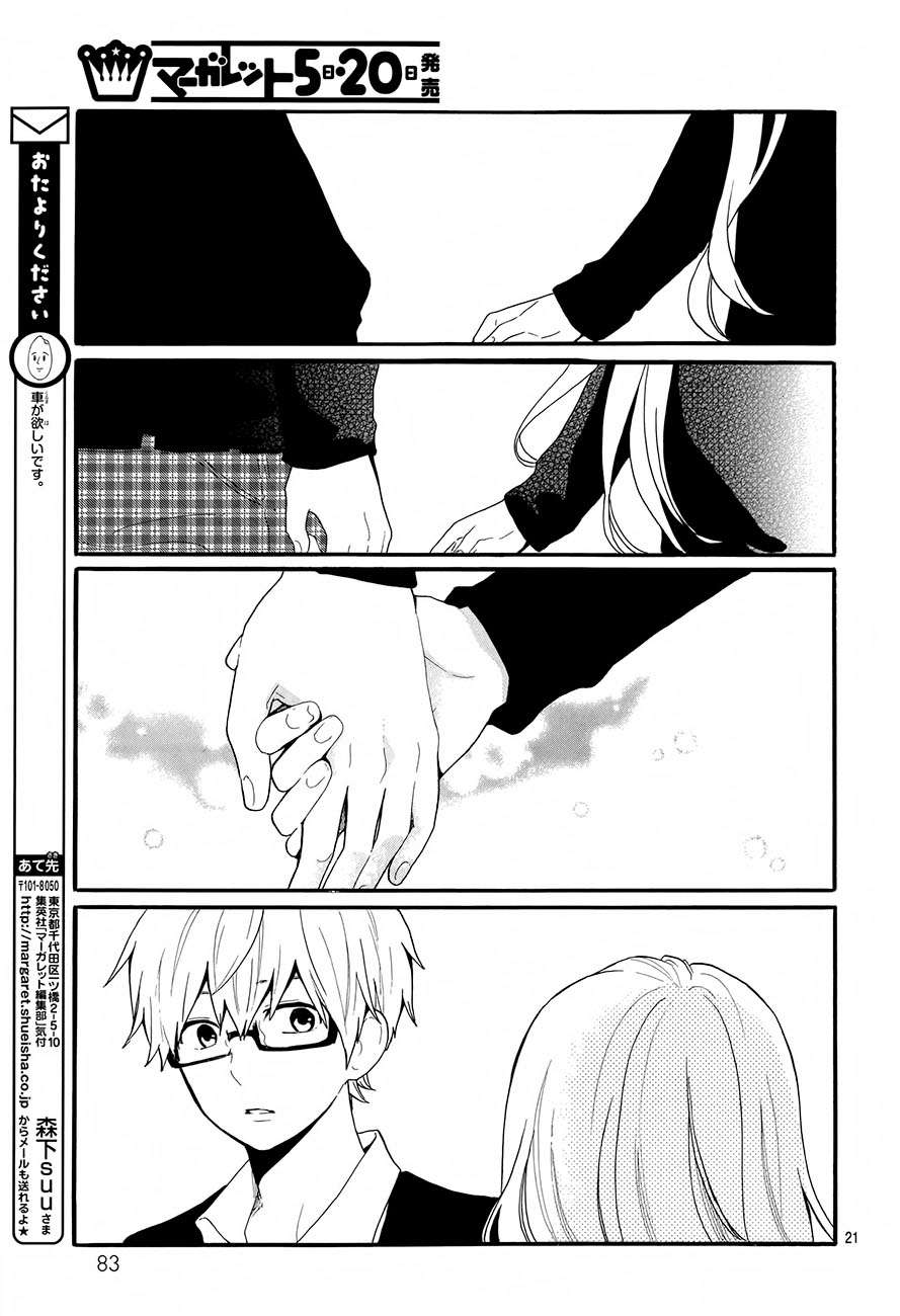 Read Hibi Chouchou ES Manga Online