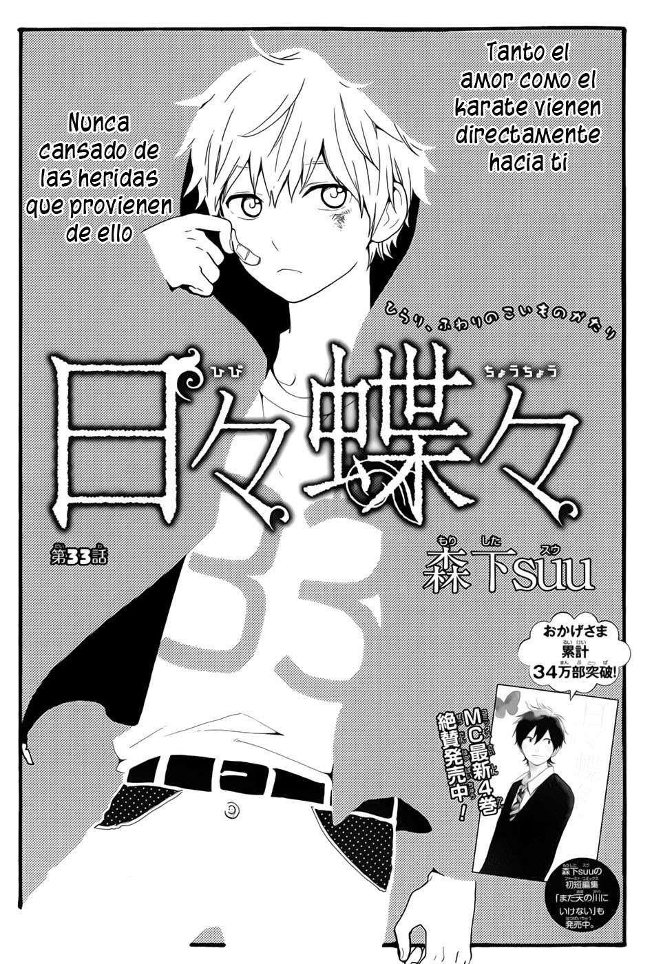 Read Hibi Chouchou ES Manga Online