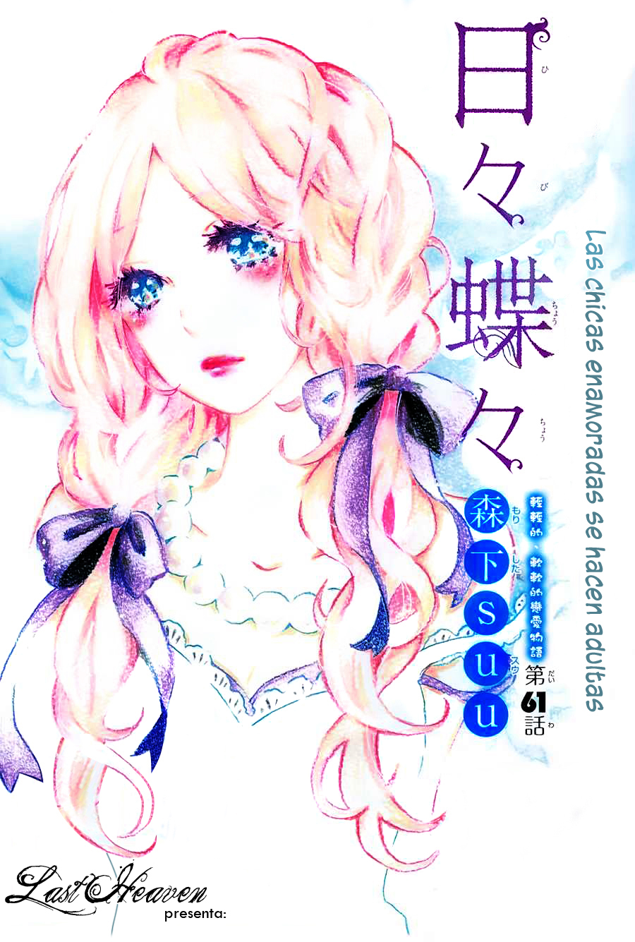 Read Hibi Chouchou ES Manga Online