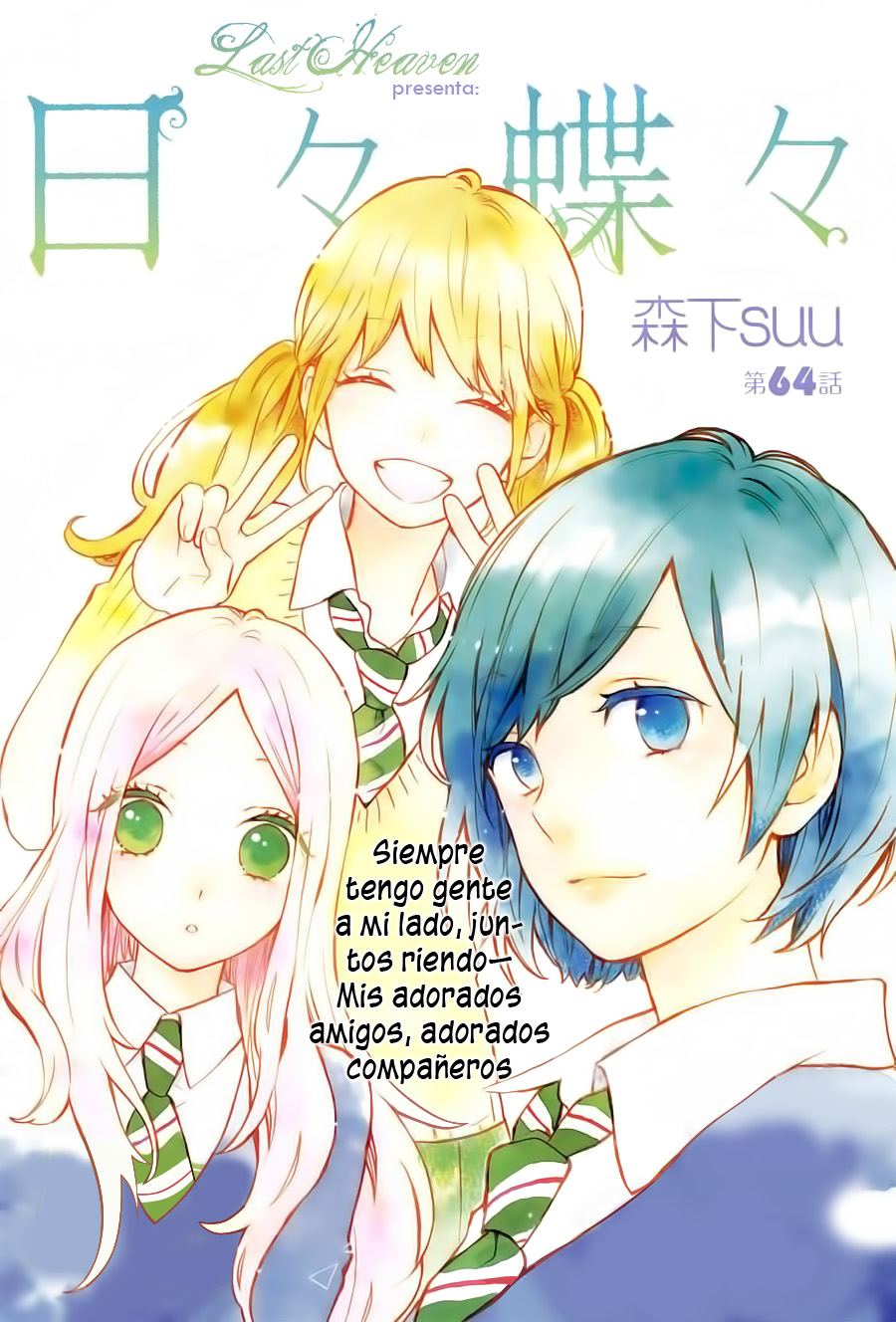 Read Hibi Chouchou ES Manga Online