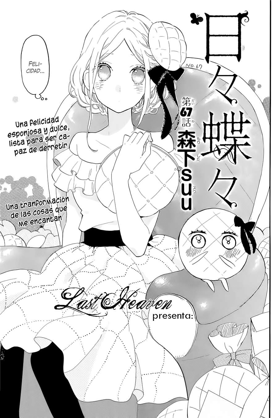 Read Hibi Chouchou ES Manga Online