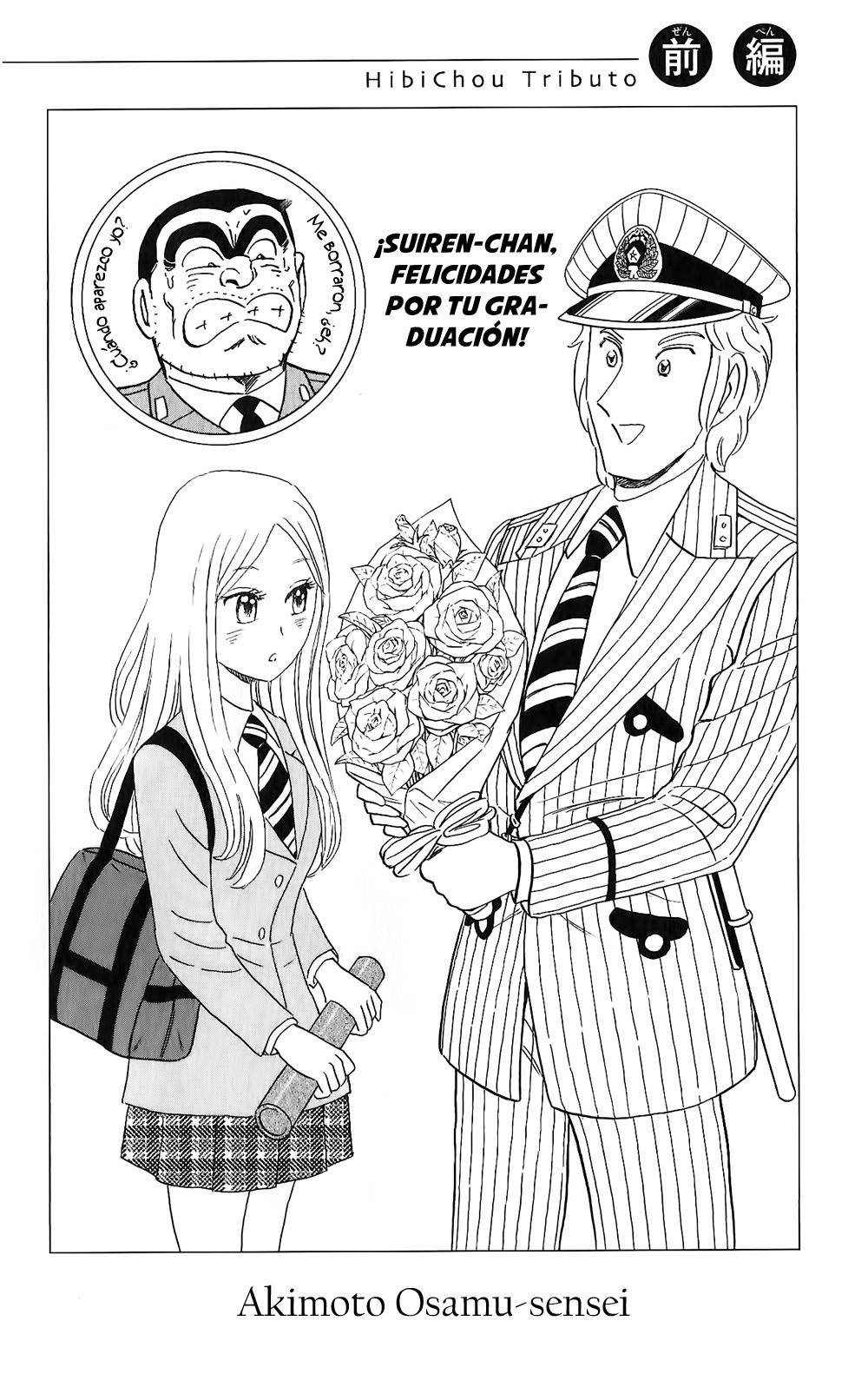 Read Hibi Chouchou ES Manga Online