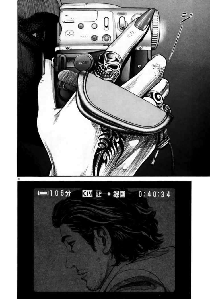 Read Homunculus ES Manga Online