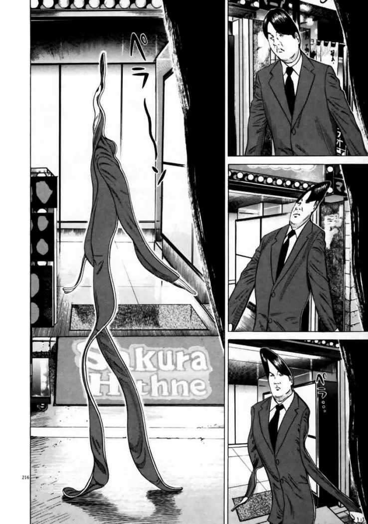 Read Homunculus ES Manga Online