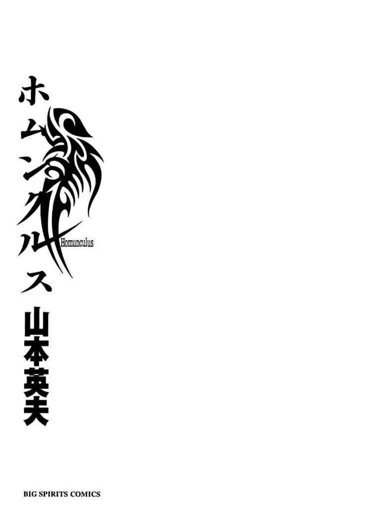 Read Homunculus ES Manga Online